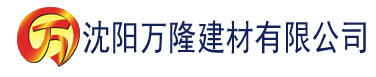 沈阳A级毛片免费视频69建材有限公司_沈阳轻质石膏厂家抹灰_沈阳石膏自流平生产厂家_沈阳砌筑砂浆厂家